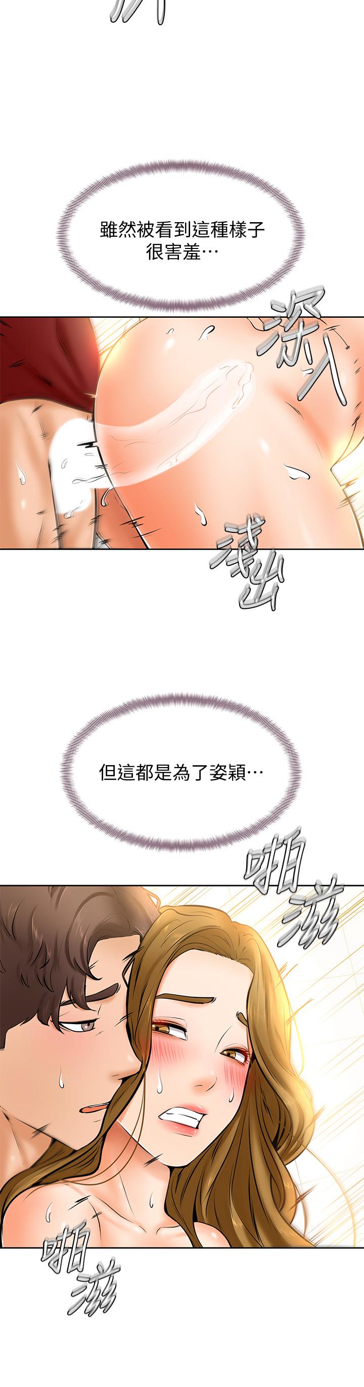 学弟,甘巴爹捏 第11話-忍不住在學姐的體內 韩漫图片24