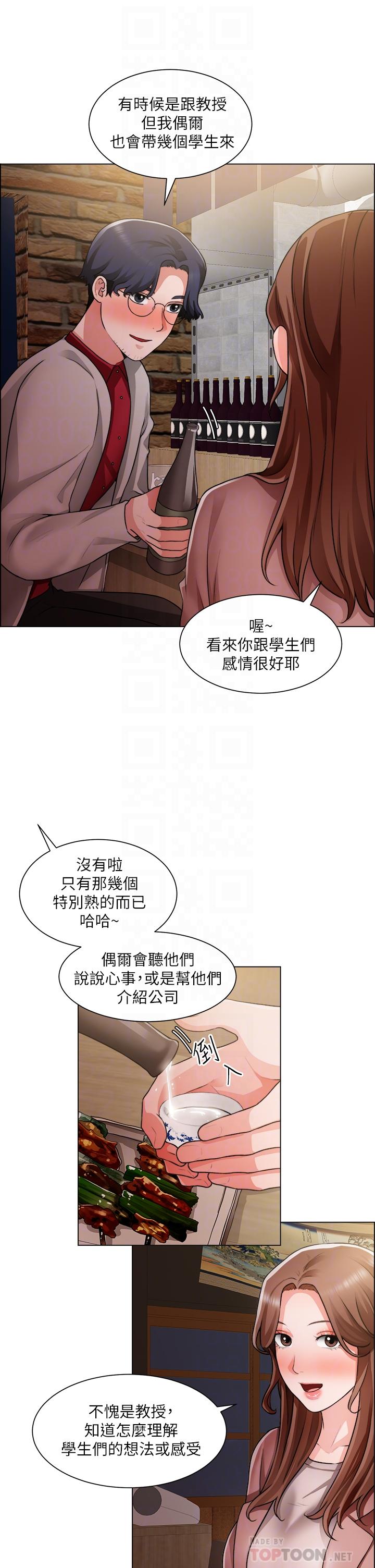 誠徵粗工 在线观看 第37話-邊摸我的胸邊上我吧 漫画图片6