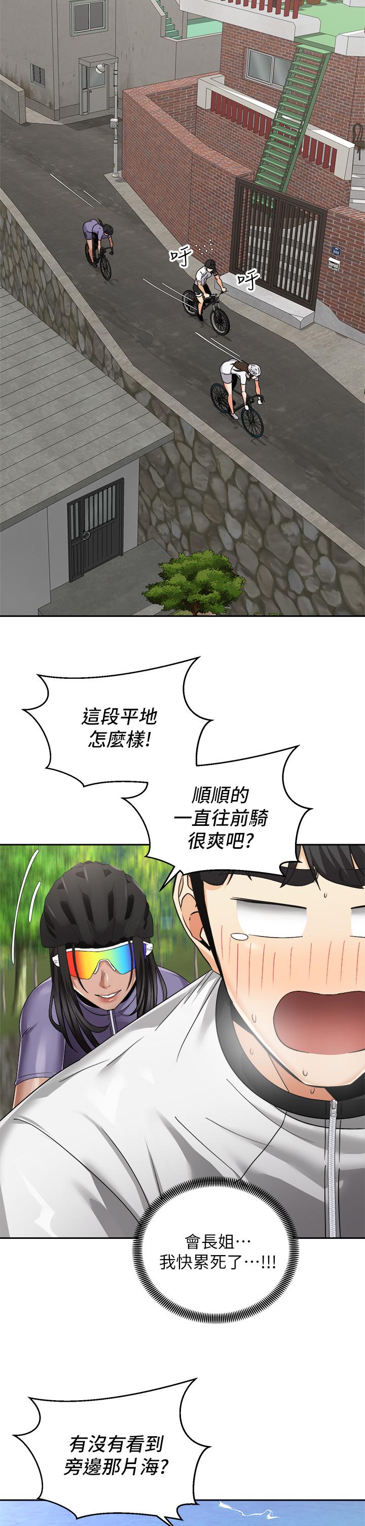 騎乘姿勢預備~起!漫画 免费阅读 第32话-文凯，你睡了吗 2.jpg