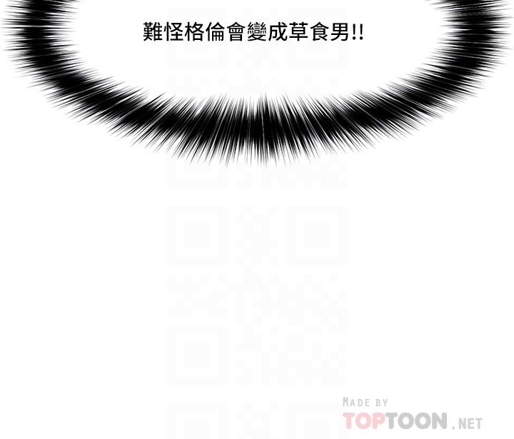 漫画韩国 異世界催眠王   - 立即阅读 第14話-變成西夫諾的專屬淫娃第4漫画图片