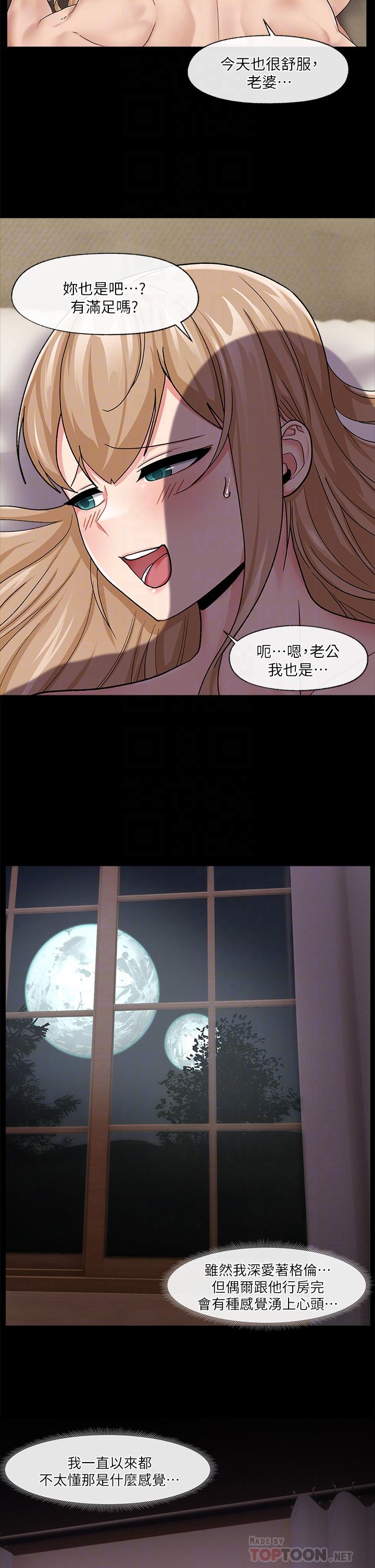 漫画韩国 異世界催眠王   - 立即阅读 第14話-變成西夫諾的專屬淫娃第16漫画图片