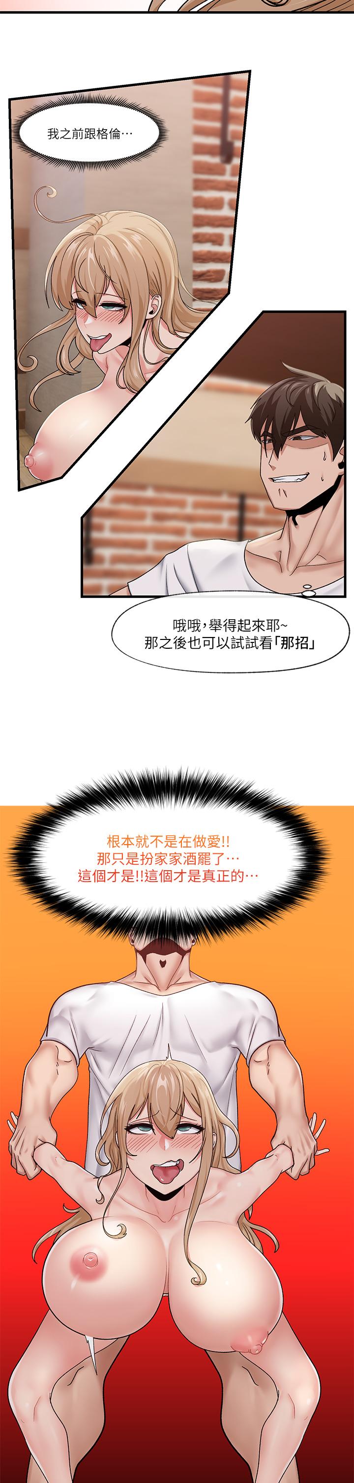 漫画韩国 異世界催眠王   - 立即阅读 第14話-變成西夫諾的專屬淫娃第25漫画图片