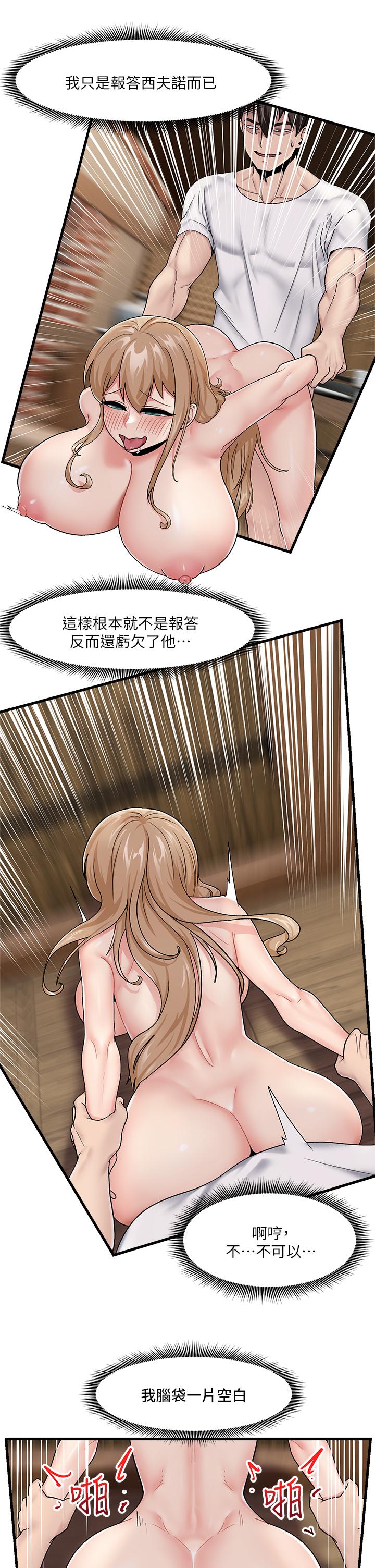 漫画韩国 異世界催眠王   - 立即阅读 第14話-變成西夫諾的專屬淫娃第27漫画图片