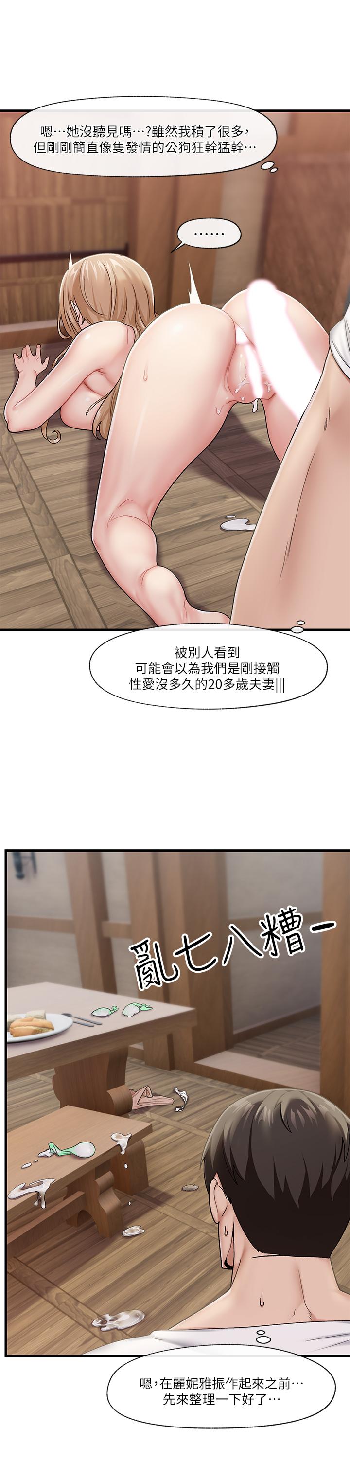 漫画韩国 異世界催眠王   - 立即阅读 第14話-變成西夫諾的專屬淫娃第33漫画图片