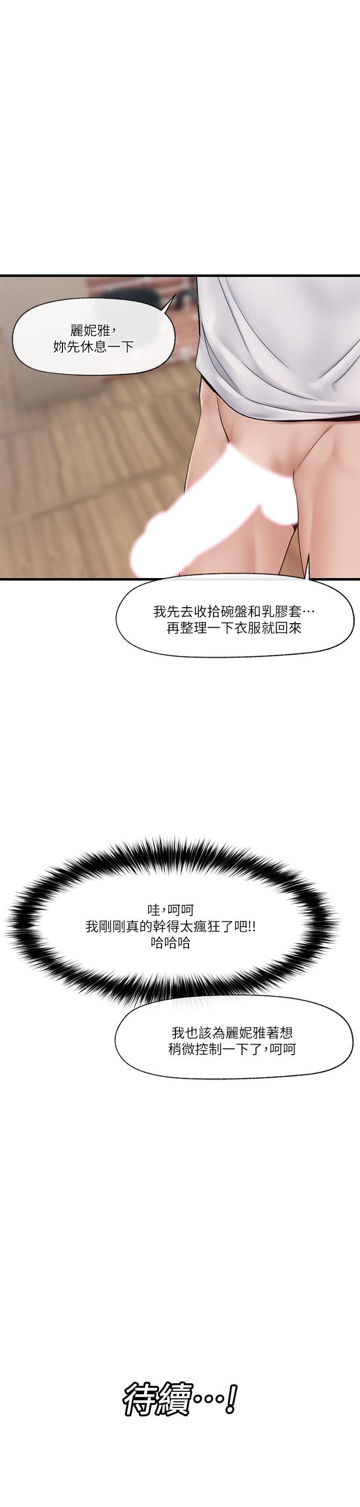 漫画韩国 異世界催眠王   - 立即阅读 第14話-變成西夫諾的專屬淫娃第34漫画图片