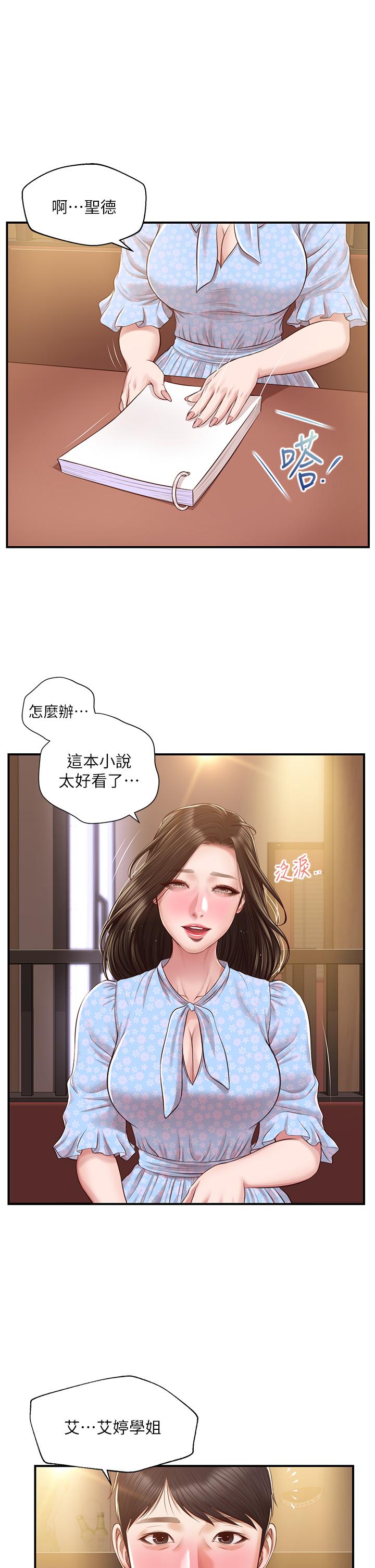 漫画韩国 純情的崩壞   - 立即阅读 第49話-慾望爆發的學姐第1漫画图片