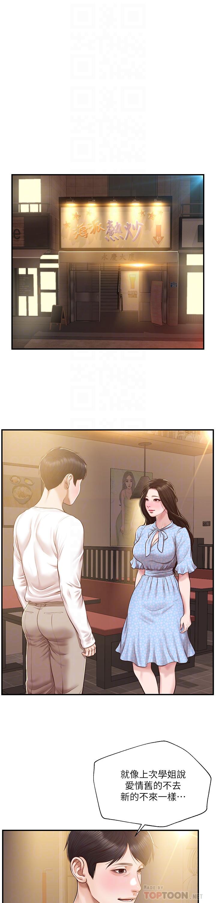漫画韩国 純情的崩壞   - 立即阅读 第49話-慾望爆發的學姐第4漫画图片