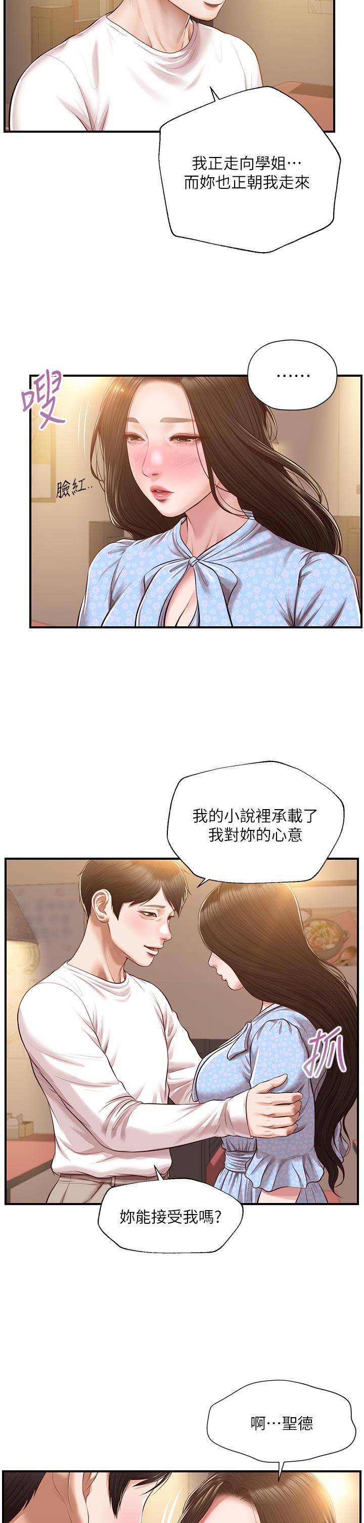 漫画韩国 純情的崩壞   - 立即阅读 第49話-慾望爆發的學姐第5漫画图片