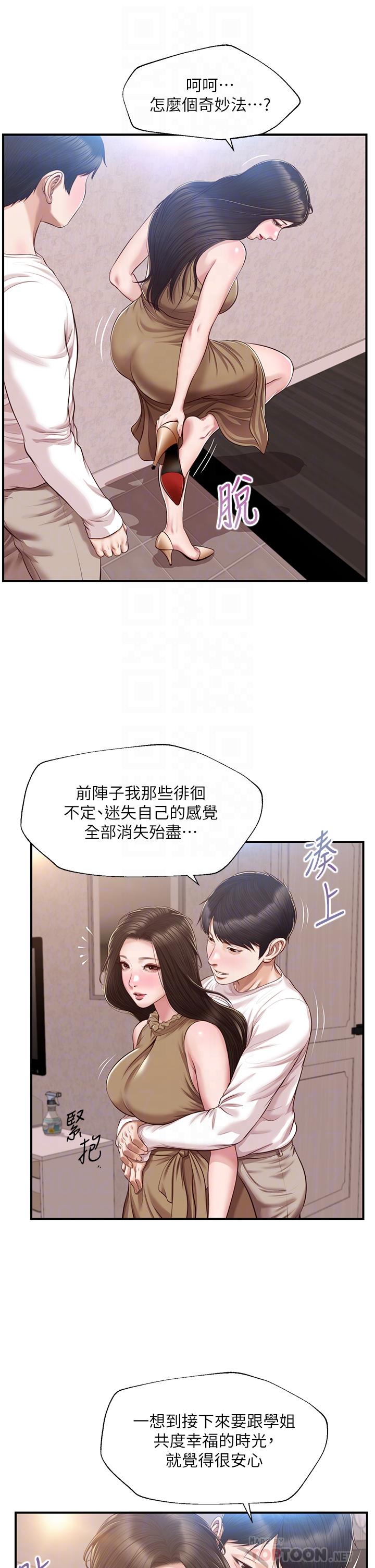 韩漫H漫画 纯情的崩坏  - 点击阅读 第49话-慾望爆发的学姐 10