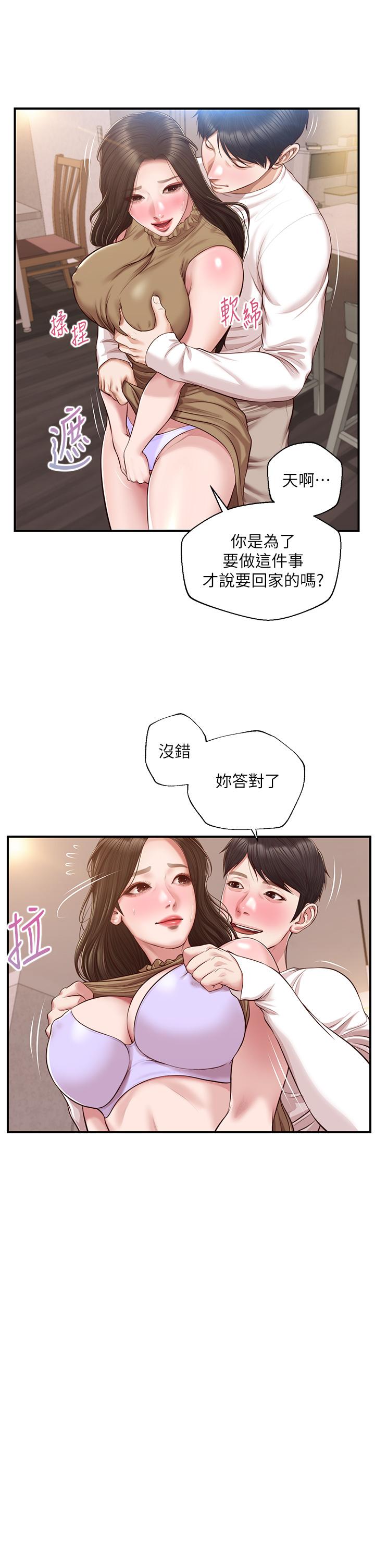 漫画韩国 純情的崩壞   - 立即阅读 第49話-慾望爆發的學姐第13漫画图片