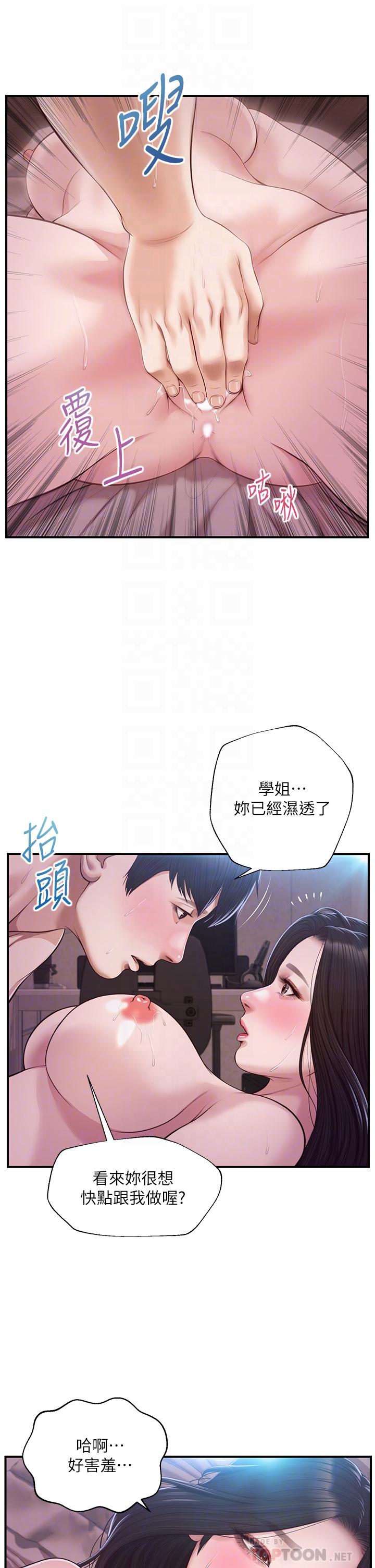 漫画韩国 純情的崩壞   - 立即阅读 第49話-慾望爆發的學姐第18漫画图片