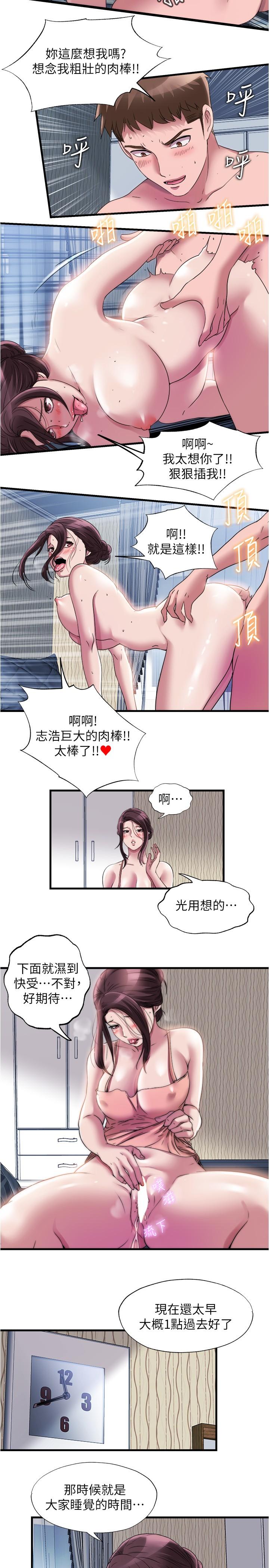 滿溢遊泳池 在线观看 第61話-要先上誰呢 漫画图片2