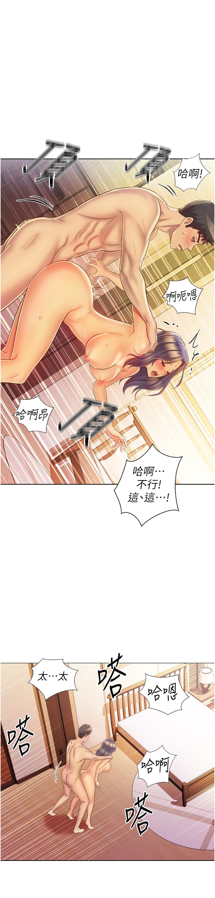 姊姊愛做菜 在线观看 第28話-跟你上床真的好舒服 漫画图片1