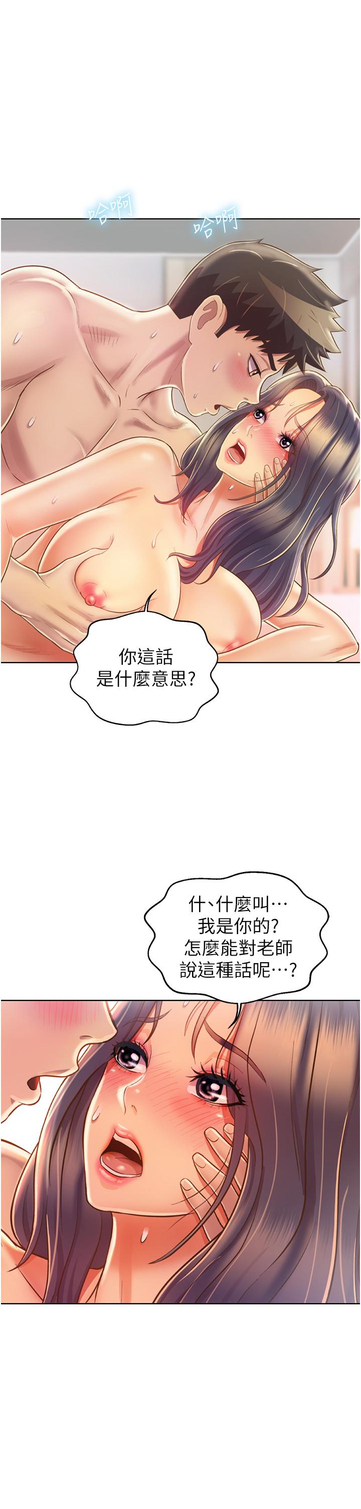 姊姊愛做菜 在线观看 第28話-跟你上床真的好舒服 漫画图片7