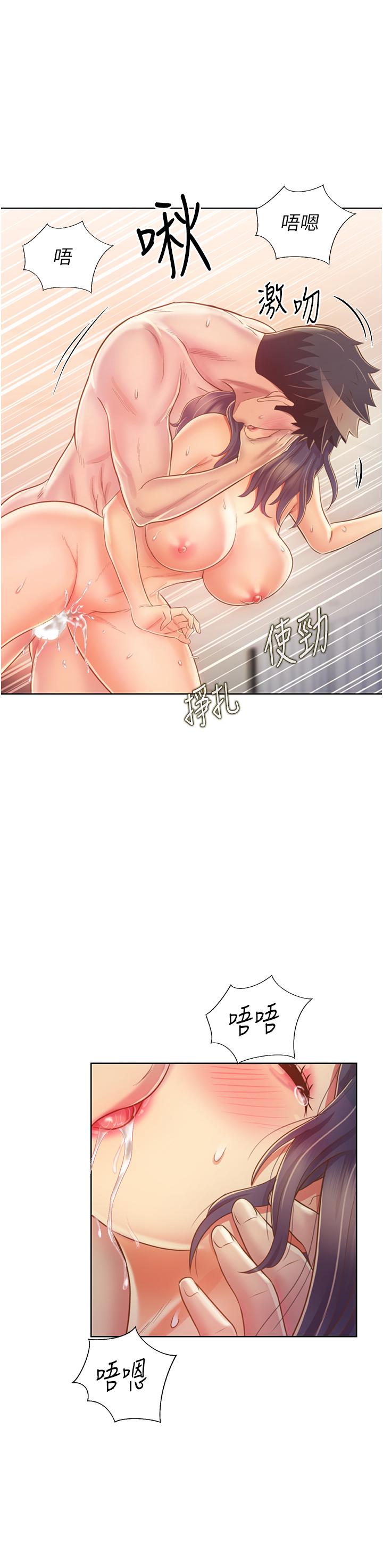 韩漫H漫画 姊姊爱做菜  - 点击阅读 第28话-跟你上床真的好舒服 17