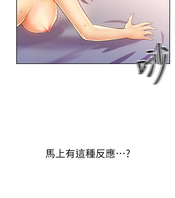 姊姊愛做菜漫画 免费阅读 第28话-跟你上床真的好舒服 20.jpg