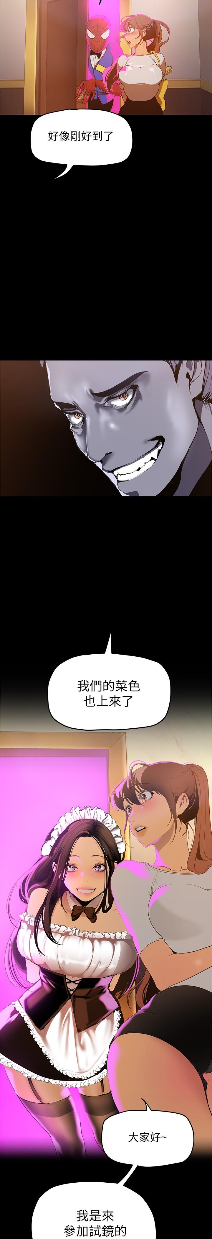 韩漫H漫画 美丽新世界  - 点击阅读 第139话-试镜的真相 23