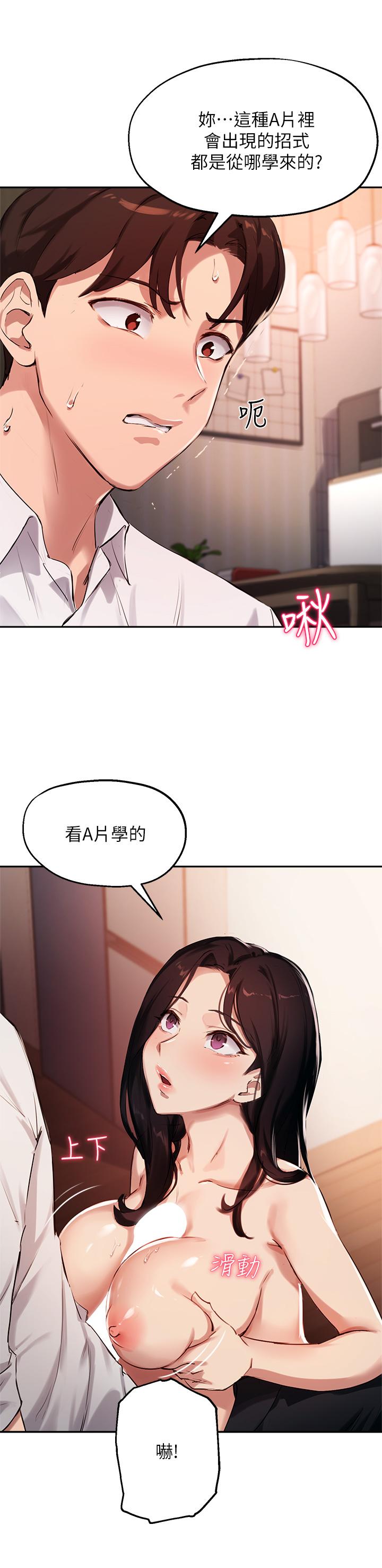 指導女大生漫画 免费阅读 第33话-以后只能跟我做 7.jpg