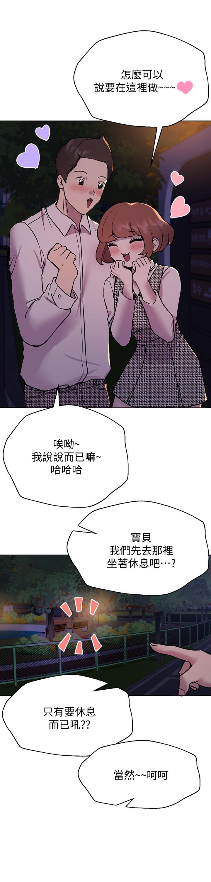 韩漫H漫画 姊姊们的调教  - 点击阅读 第15话-第一次就打野战，好棒 23