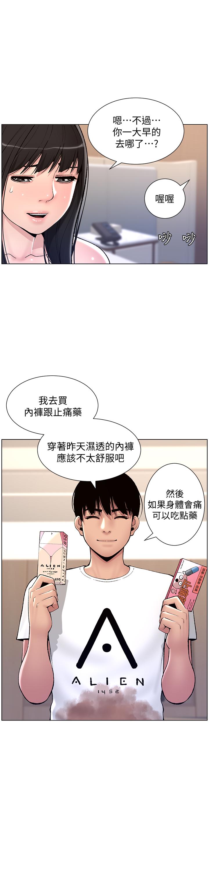 韩漫H漫画 帝王App  - 点击阅读 第12话-要一起来流点汗吗 1
