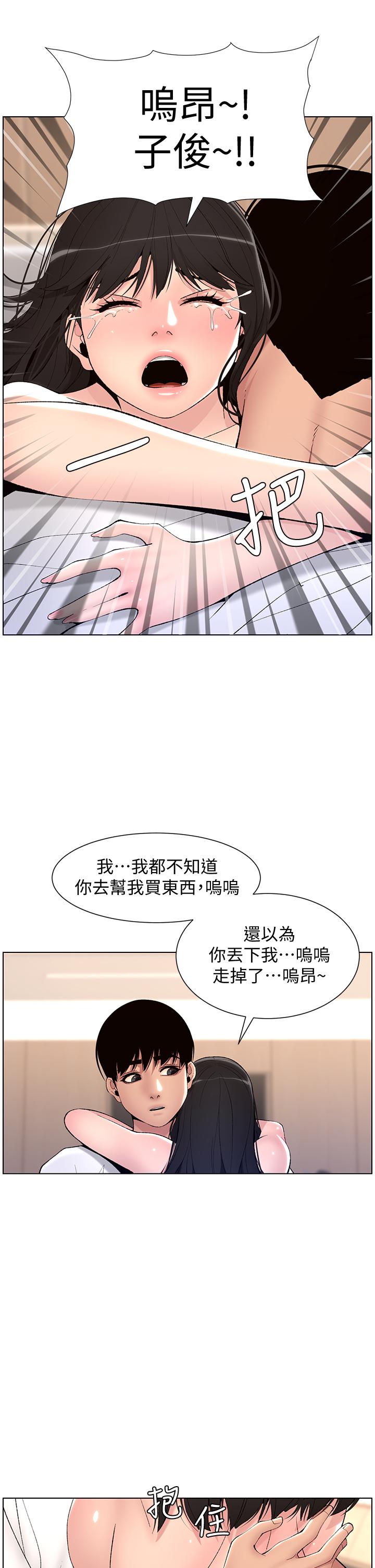 韩漫H漫画 帝王App  - 点击阅读 第12话-要一起来流点汗吗 3