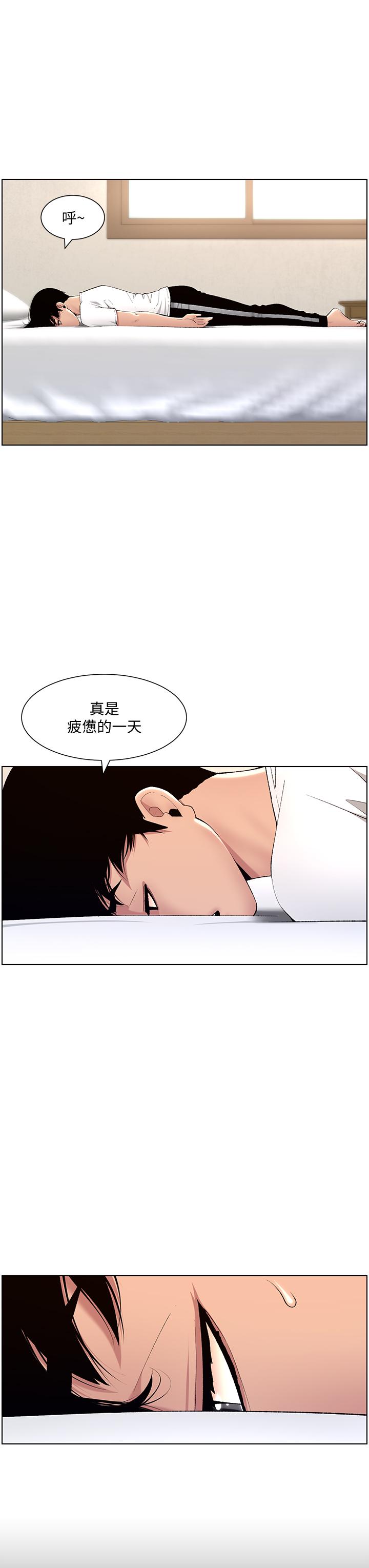 韩漫H漫画 帝王App  - 点击阅读 第12话-要一起来流点汗吗 9