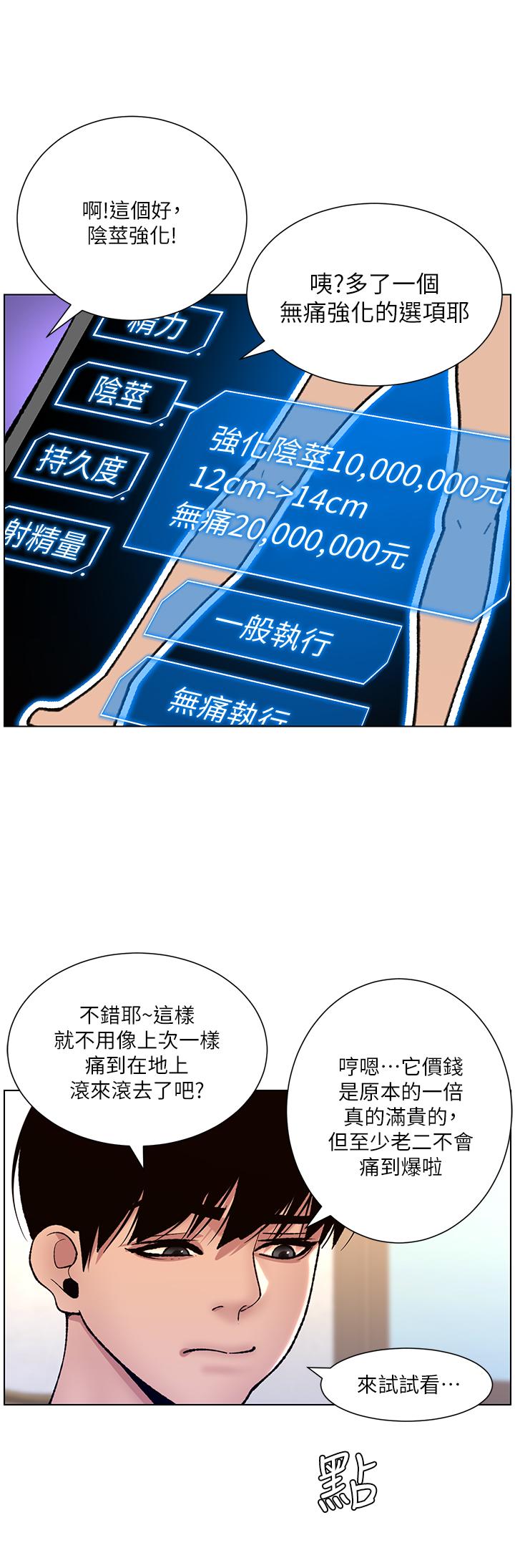 漫画韩国 帝王App   - 立即阅读 第12話-要一起來流點汗嗎第26漫画图片