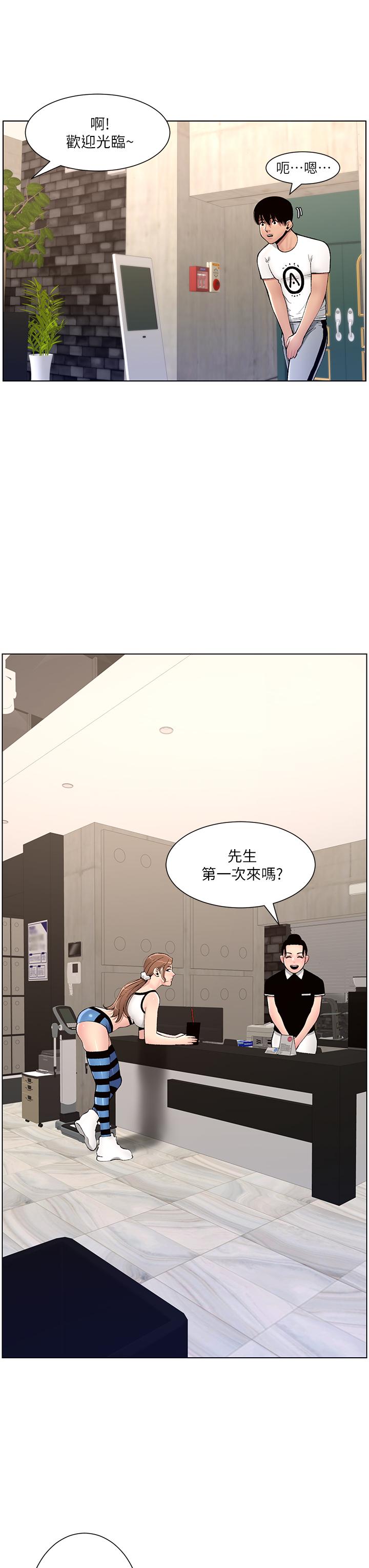 漫画韩国 帝王App   - 立即阅读 第12話-要一起來流點汗嗎第39漫画图片