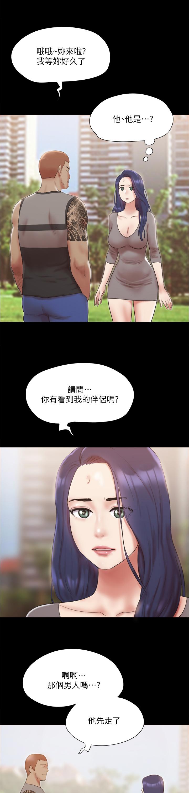 協議換愛漫画 免费阅读 第133话-这女的喜欢绑起来玩 2.jpg