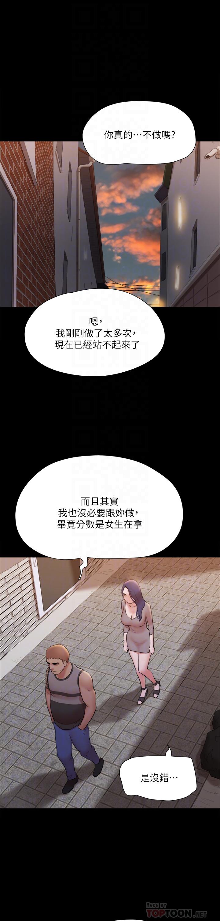 韩漫H漫画 协议换爱  - 点击阅读 第133话-这女的喜欢绑起来玩 18