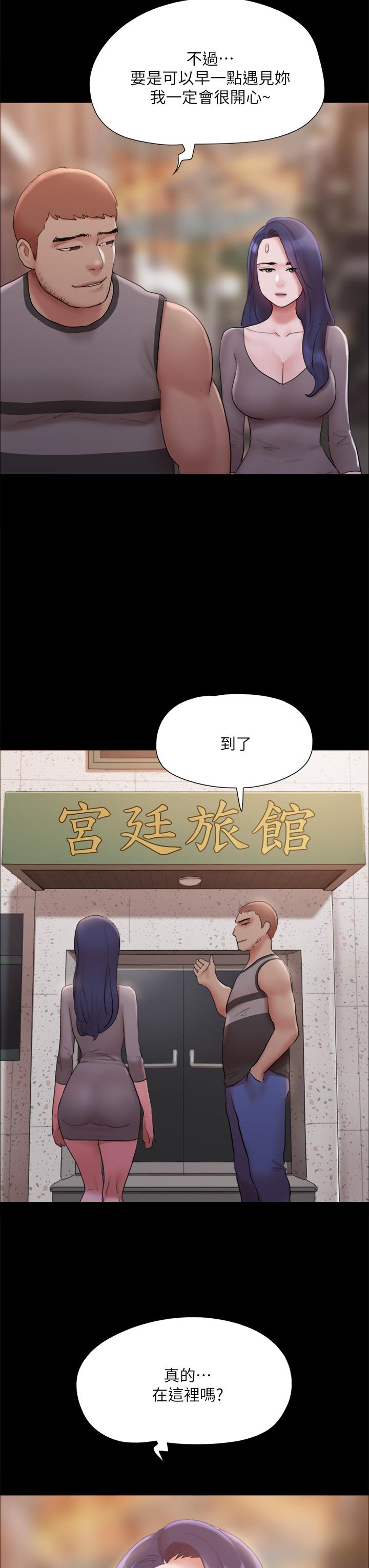 協議換愛 在线观看 第133話-這女的喜歡綁起來玩 漫画图片19