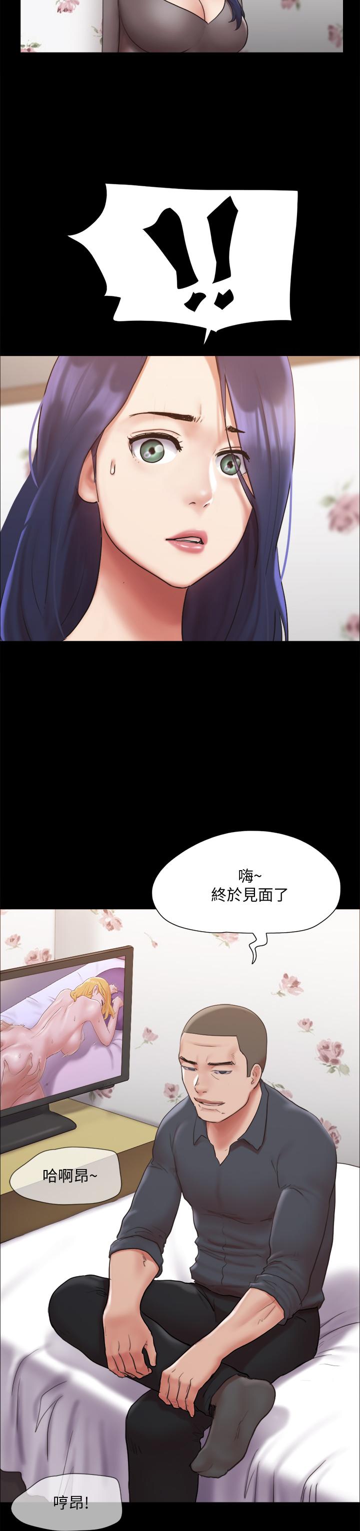 協議換愛漫画 免费阅读 第133话-这女的喜欢绑起来玩 23.jpg