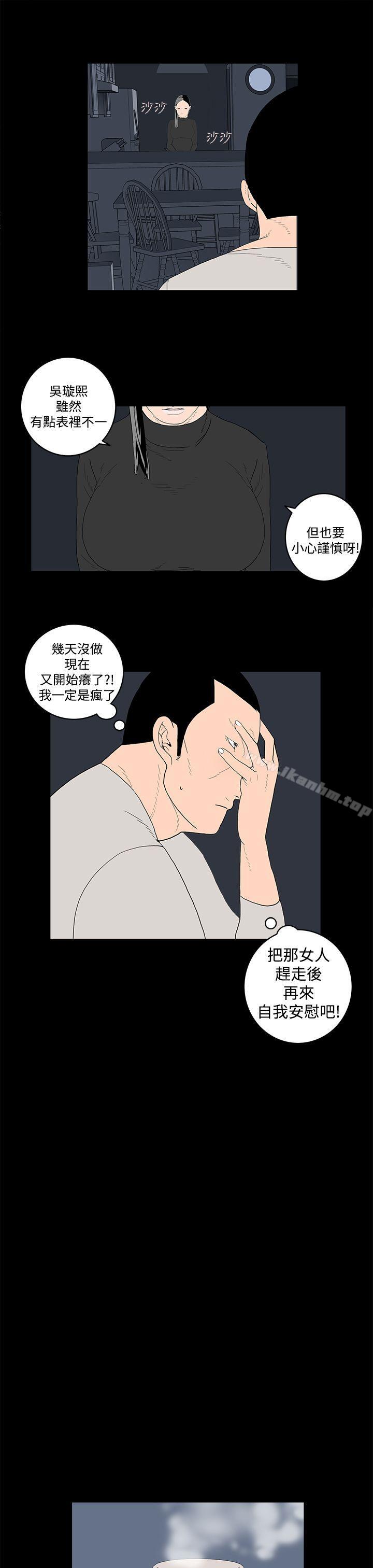 韩漫H漫画 离婚男女  - 点击阅读 第15话 6