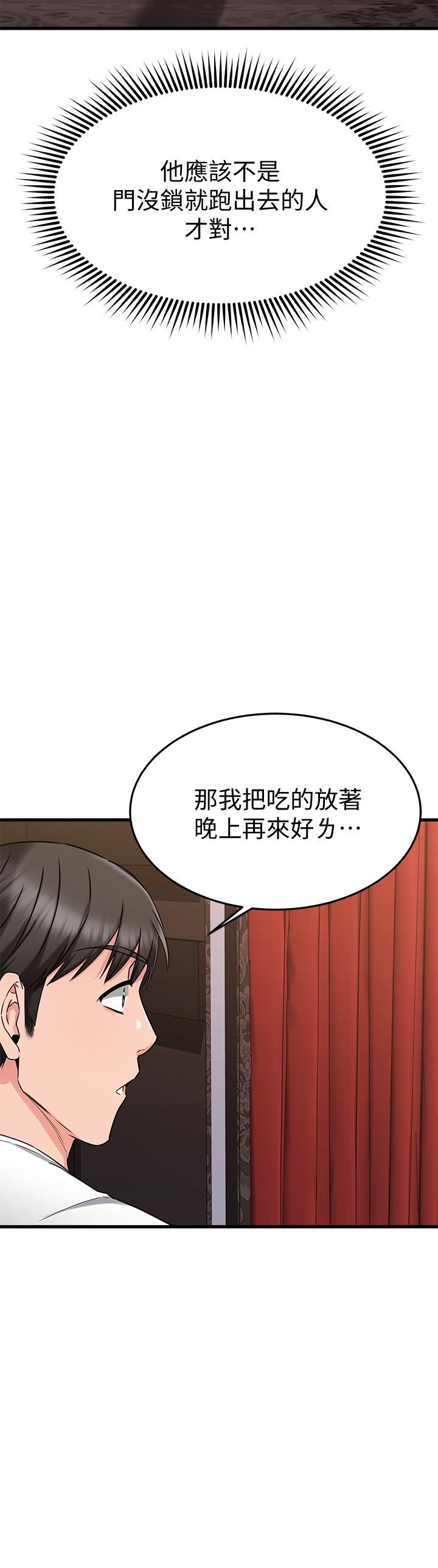 我的好友太超過! 在线观看 第47話-包廂內的驚喜 漫画图片31