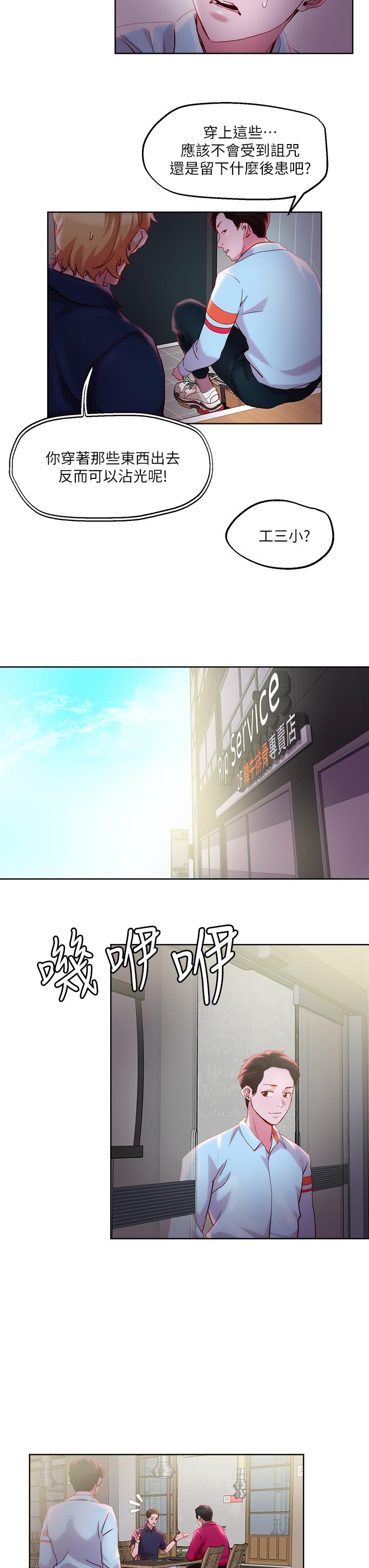 漫画韩国 把妹鬼達人   - 立即阅读 第31話-要在殯儀館現場做？第7漫画图片