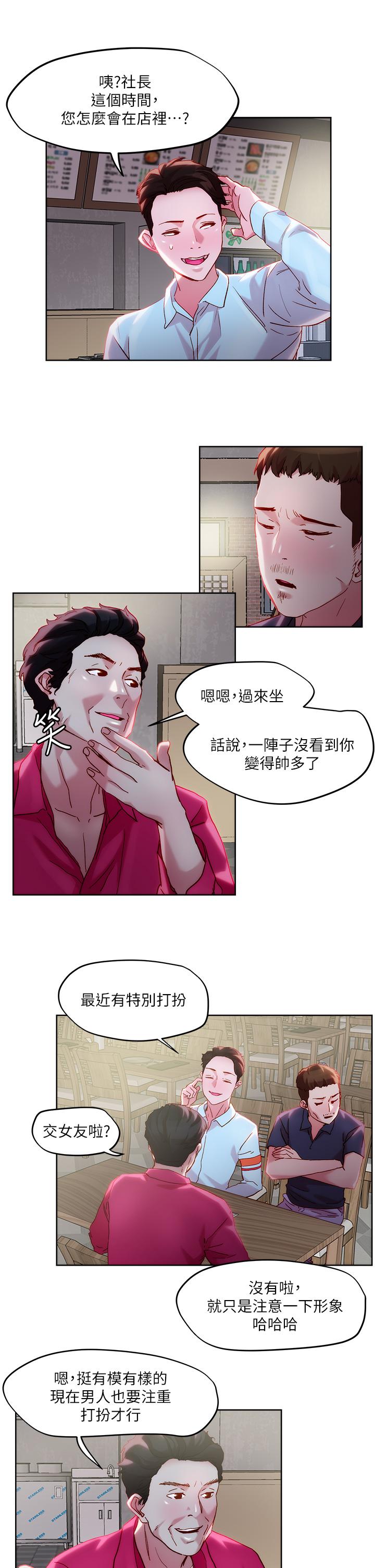 韩漫H漫画 把妹鬼达人  - 点击阅读 第31话-要在殡仪馆现场做？ 9