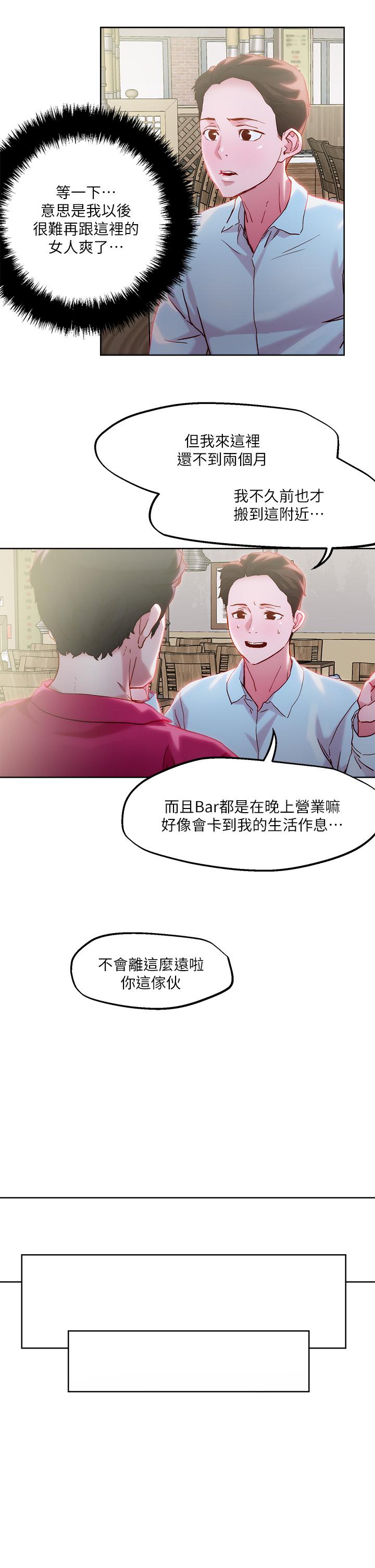 漫画韩国 把妹鬼達人   - 立即阅读 第31話-要在殯儀館現場做？第13漫画图片