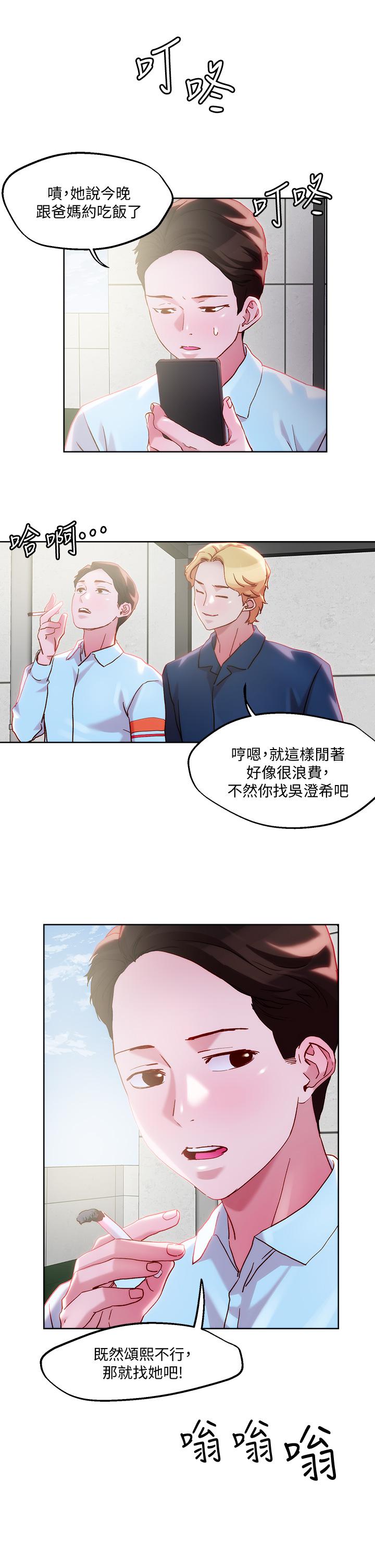 韩漫H漫画 把妹鬼达人  - 点击阅读 第31话-要在殡仪馆现场做？ 17