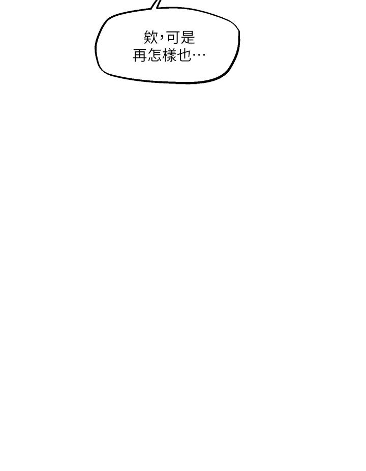 韩漫H漫画 把妹鬼达人  - 点击阅读 第31话-要在殡仪馆现场做？ 28