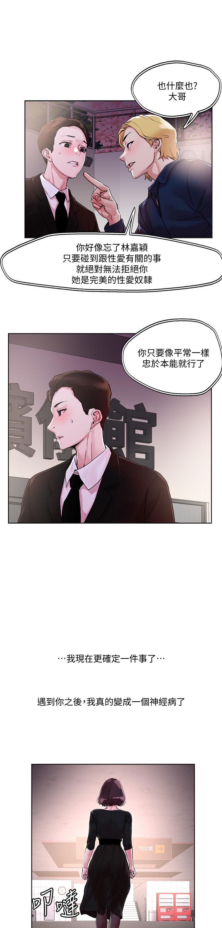 把妹鬼達人 在线观看 第31話-要在殯儀館現場做？ 漫画图片29