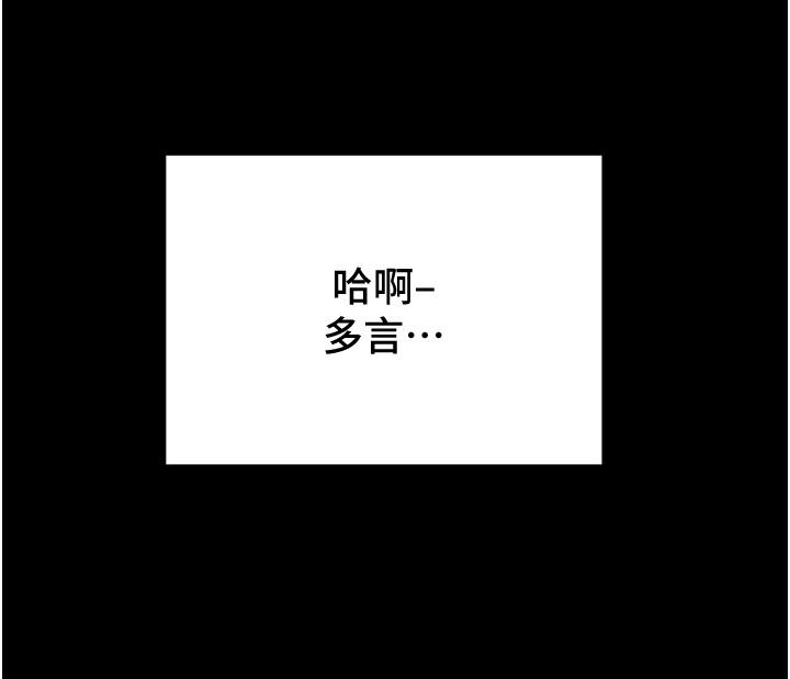 纯情女攻略计划 第82話-最終話-愛情與歡愉將會並存... 韩漫图片26