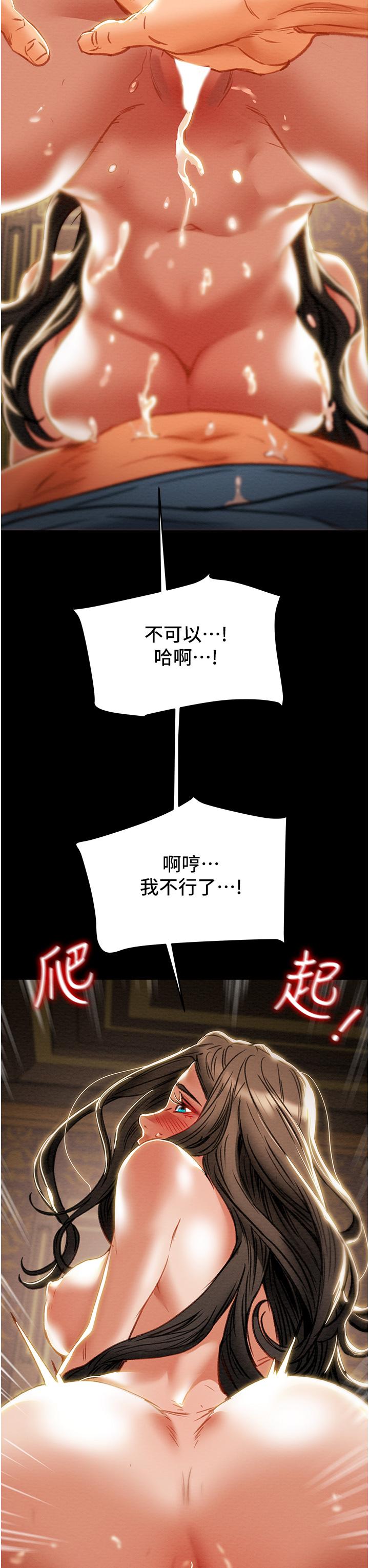 韩漫H漫画 纯情女攻略计划  - 点击阅读 第82话-最终话-爱情与欢愉将会并存... 37