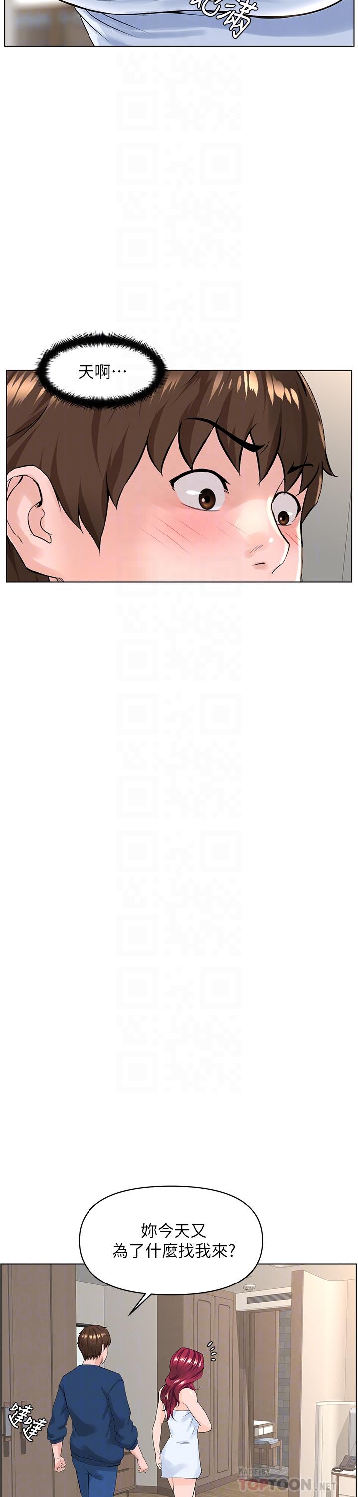 漫画韩国 樓上的網美   - 立即阅读 第30話-幫薇娟裸體精油按摩第8漫画图片