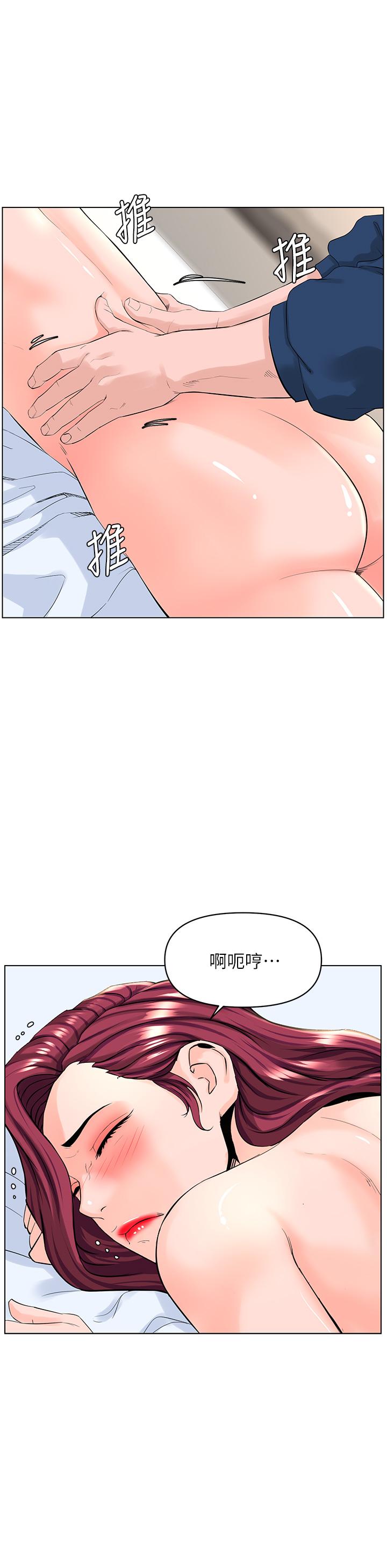 樓上的網美漫画 免费阅读 第30话-帮薇娟裸体精油按摩 26.jpg