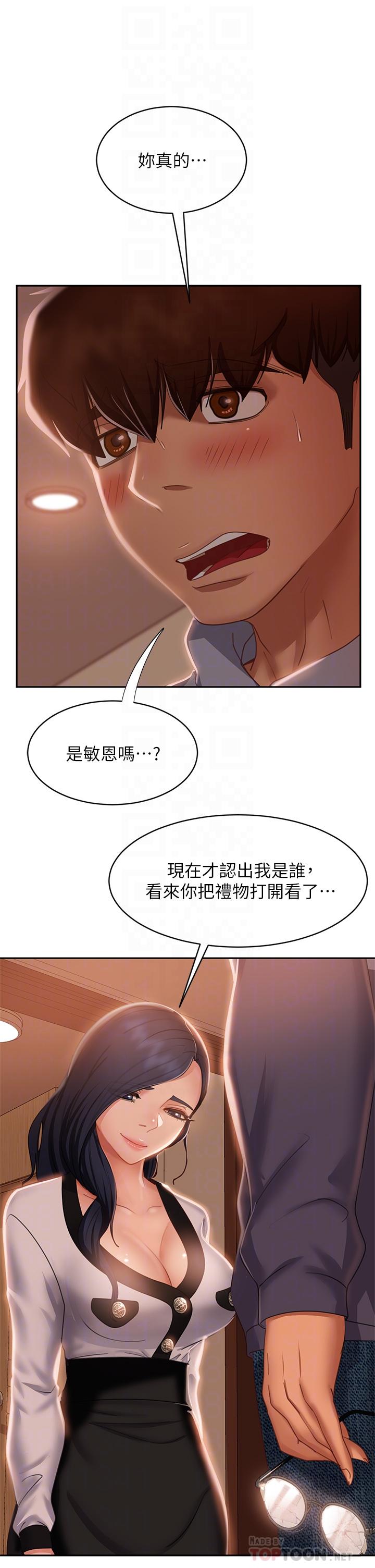 漫画韩国 不良女房客   - 立即阅读 第52話-初戀與現任的相遇第4漫画图片