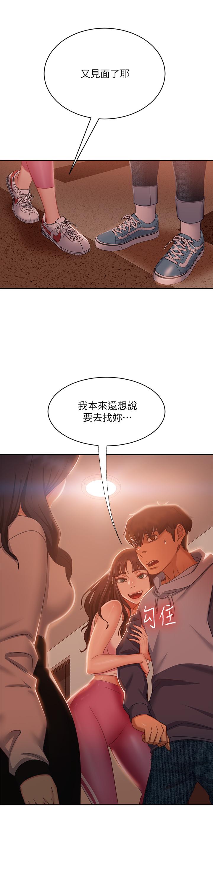 不良女房客 第52話-初戀與現任的相遇 韩漫图片11