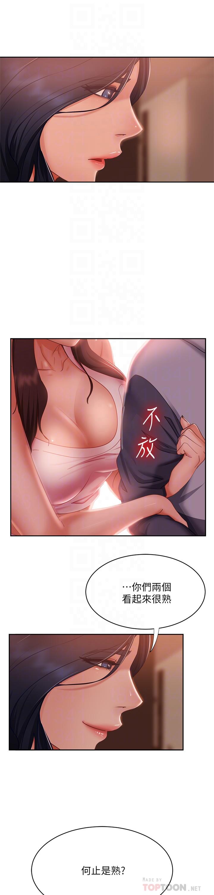 漫画韩国 不良女房客   - 立即阅读 第52話-初戀與現任的相遇第12漫画图片
