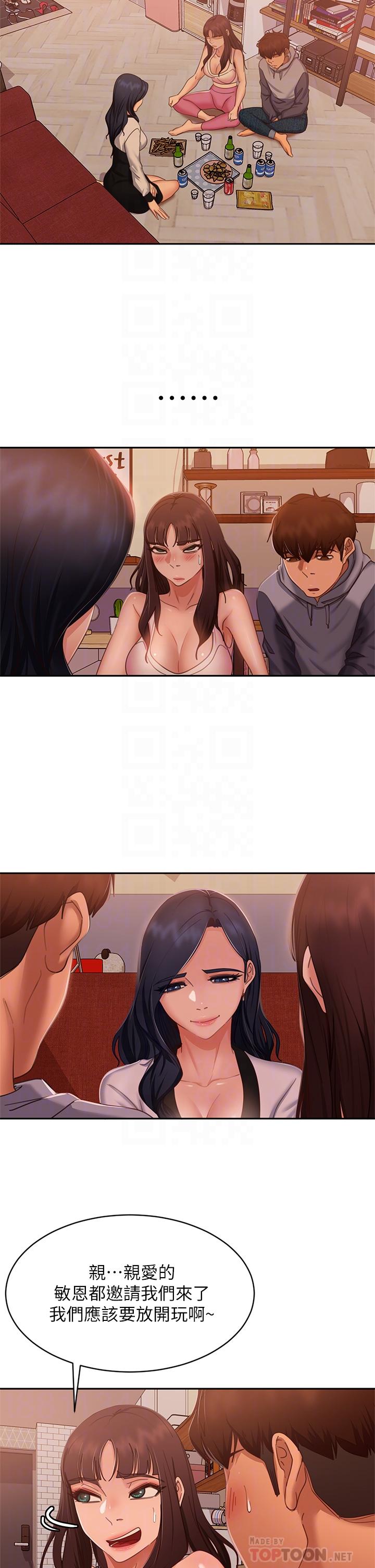 韩漫H漫画 不良女房客  - 点击阅读 第52话-初恋与现任的相遇 16