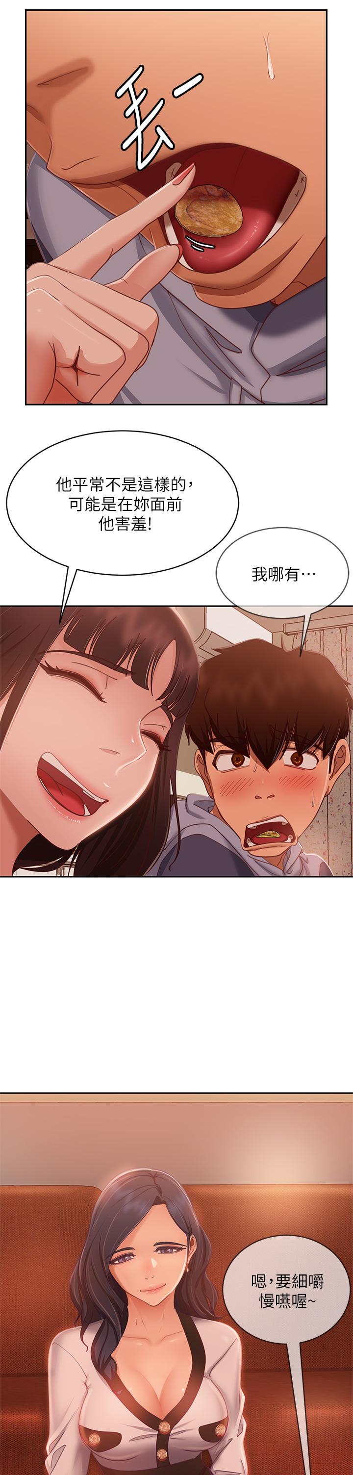 漫画韩国 不良女房客   - 立即阅读 第52話-初戀與現任的相遇第19漫画图片