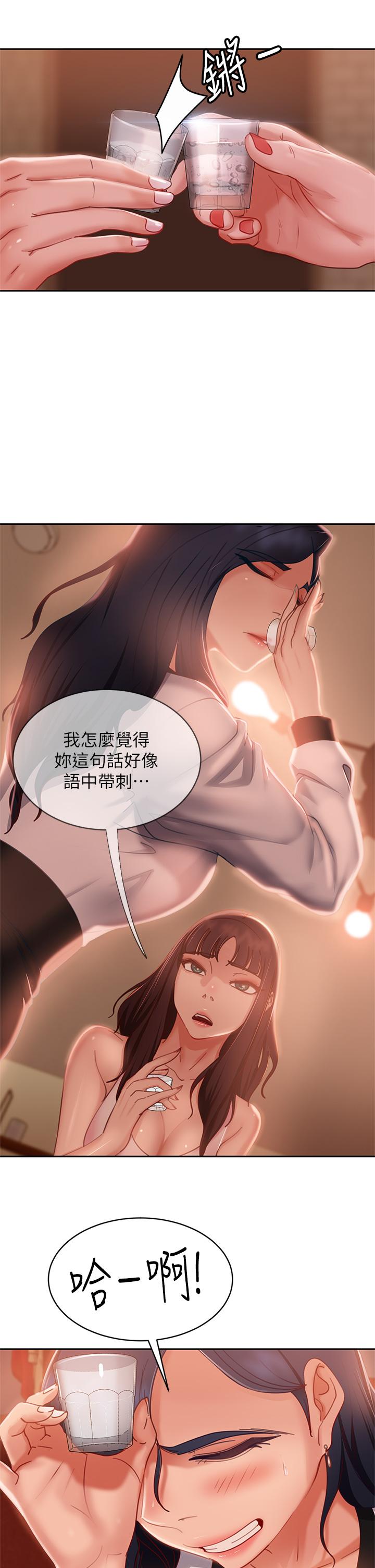 不良女房客漫画 免费阅读 第52话-初恋与现任的相遇 22.jpg